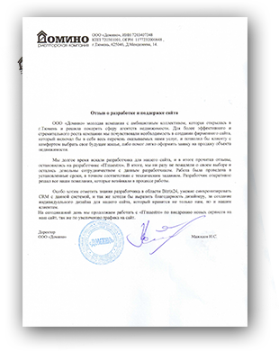 Отзыв от Tyumen - Риелторская компания «Домино»