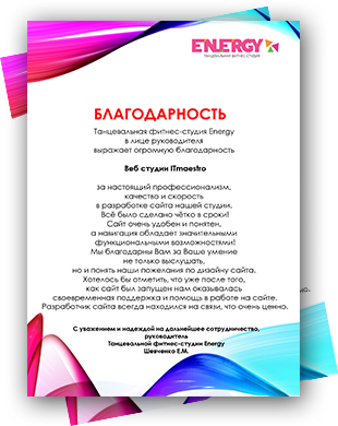 Отзыв от Moscow - Танцевальная фитнес-студия «Energy»