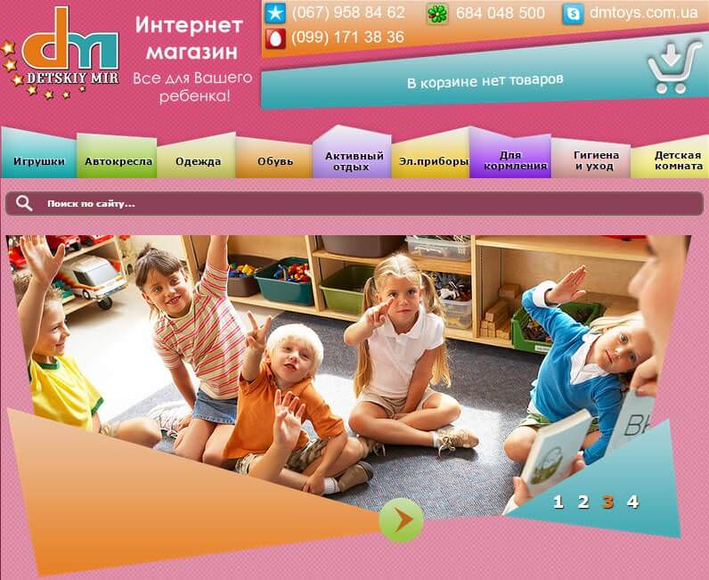 сайт магазина игрушек