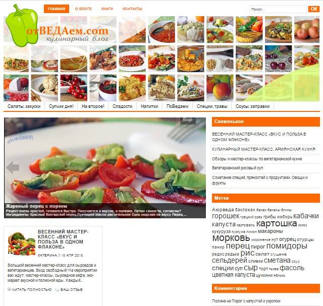 кулинарный сайт